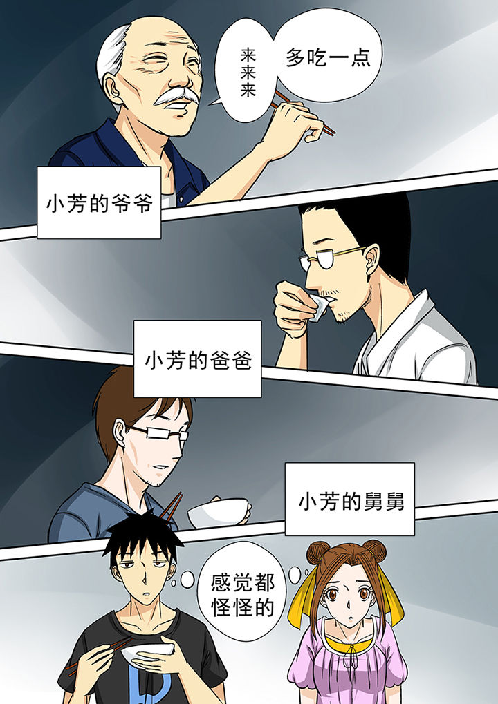 第26章：李家村13