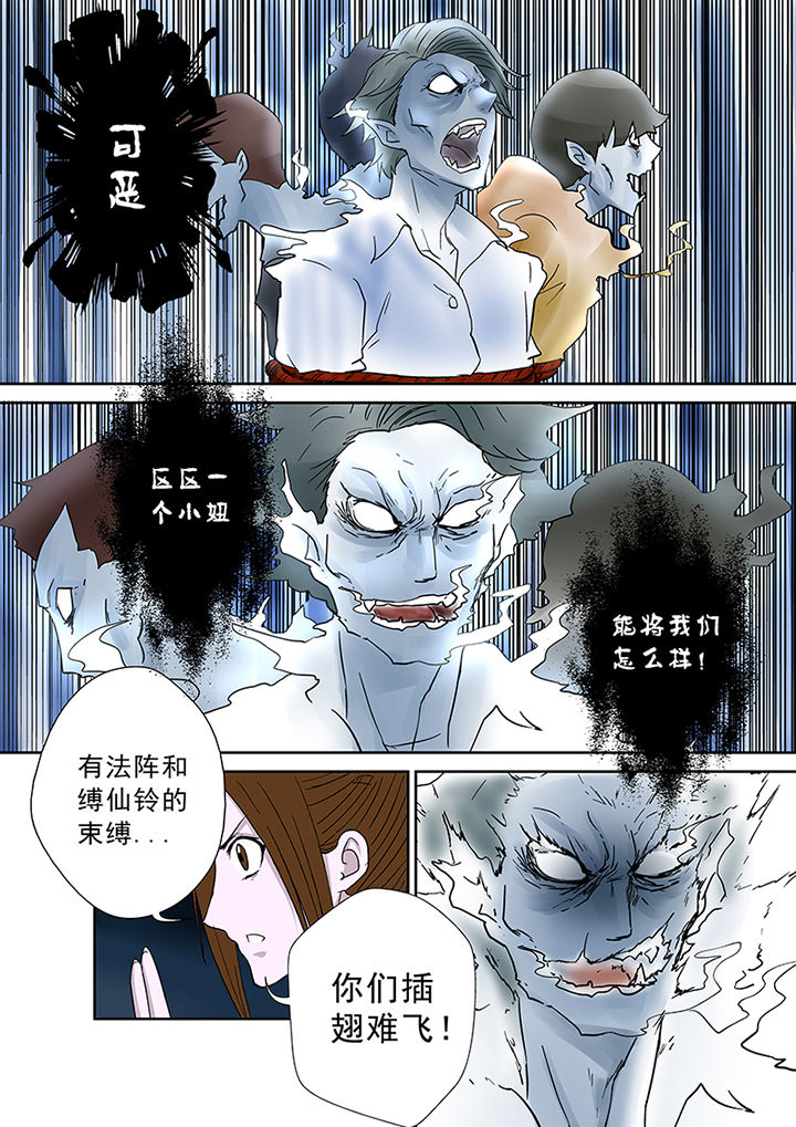 第43章：驱灭蓝鬼9
