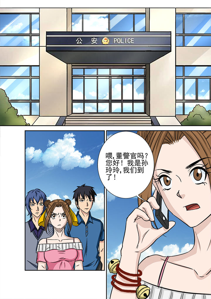 第128章：中间人7