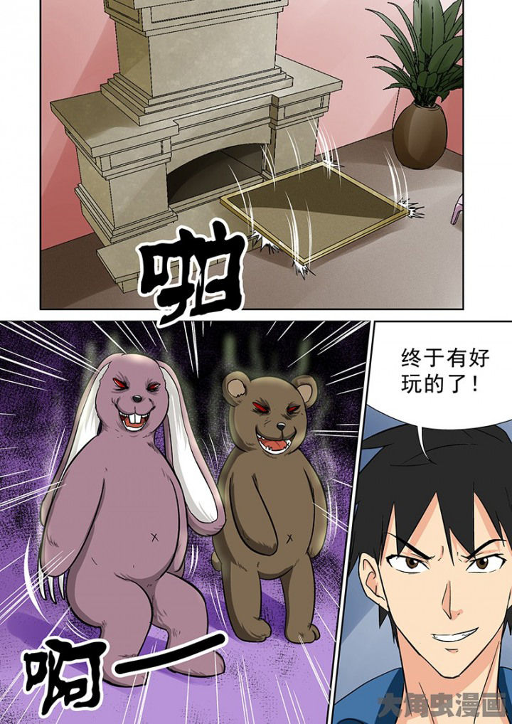 第96章：神秘的任务87