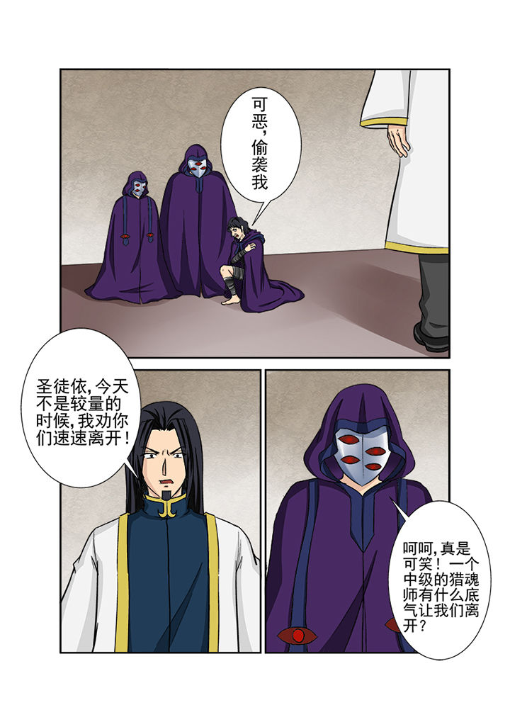 第121章：不速之客9