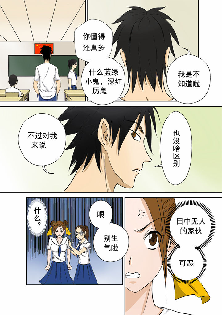 第1章：厕所怪头8