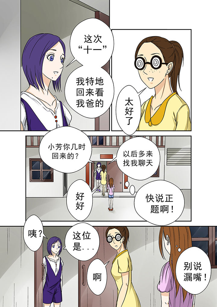 第31章：线索15