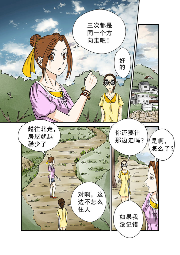 第30章：墓地7