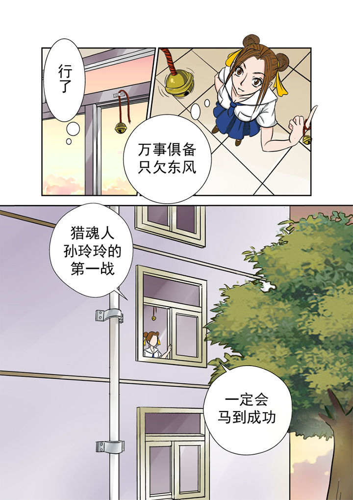 第1章：厕所怪头15