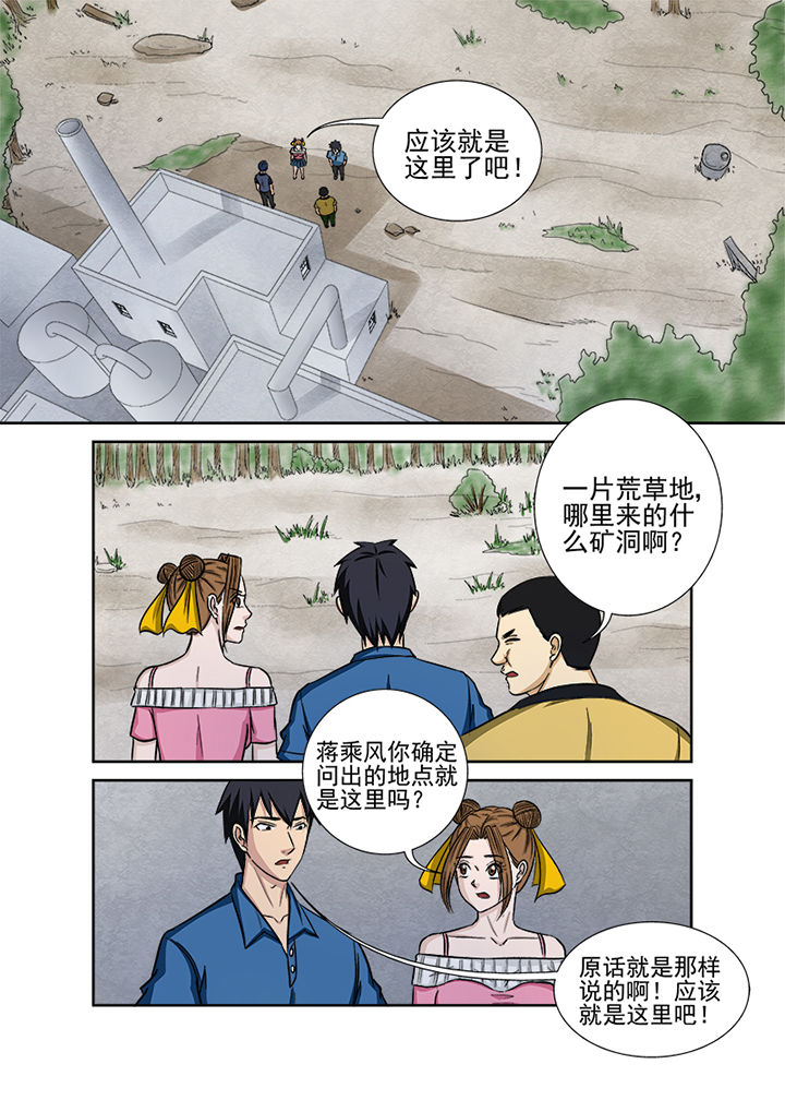 第133章：秘密通道10
