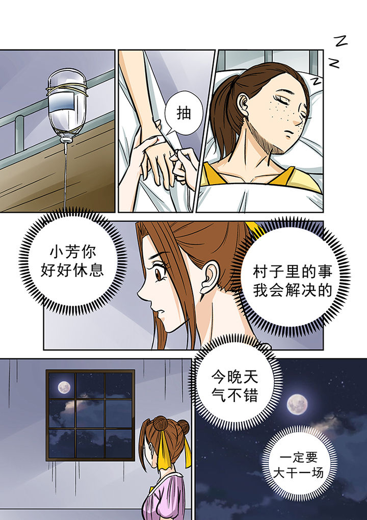 第37章：跟踪1