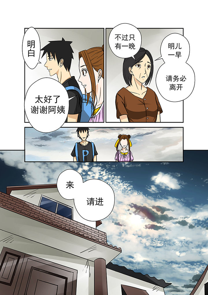 第26章：李家村8
