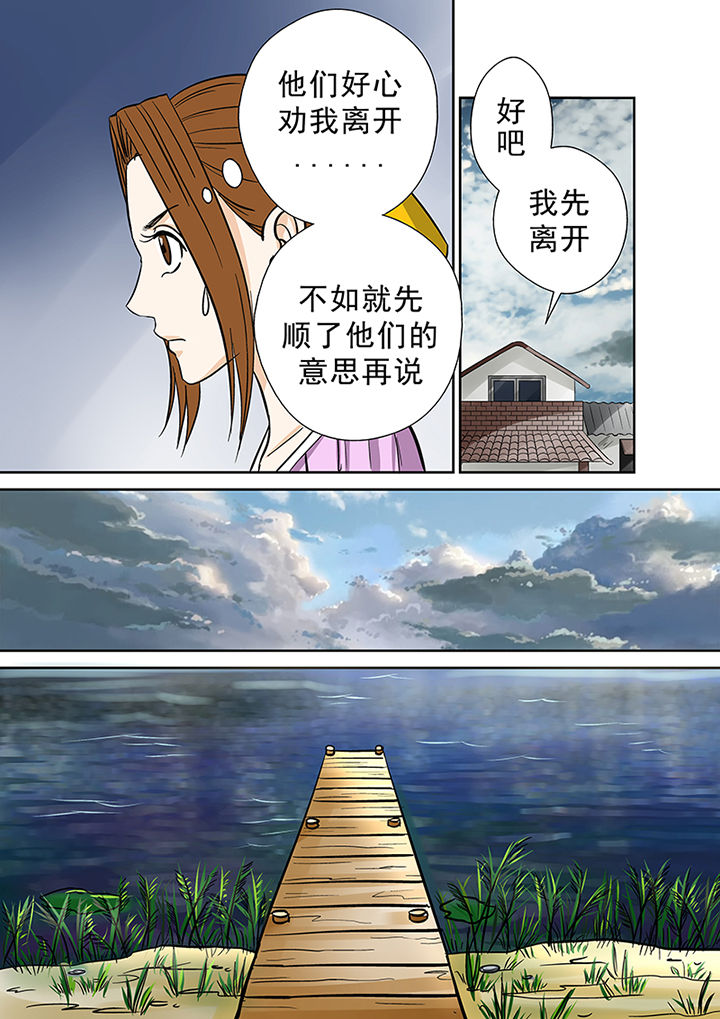 第28章：被诅咒的村庄13