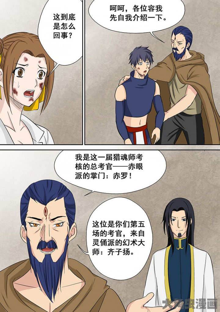 第107章：神秘的任务197