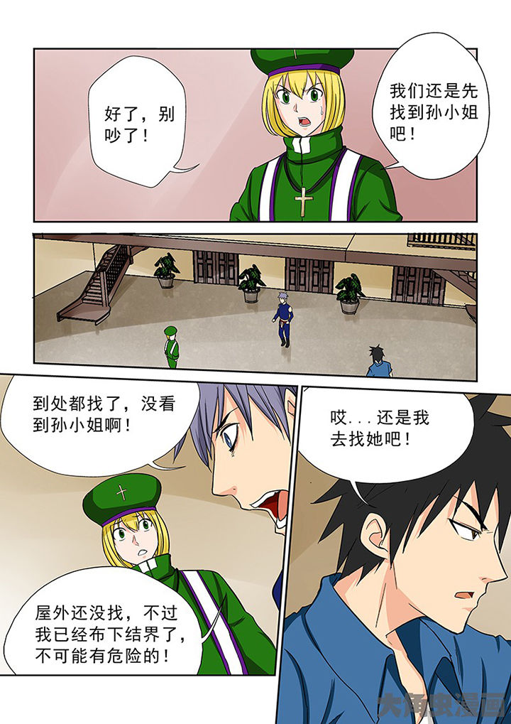 第97章：神秘的任务97