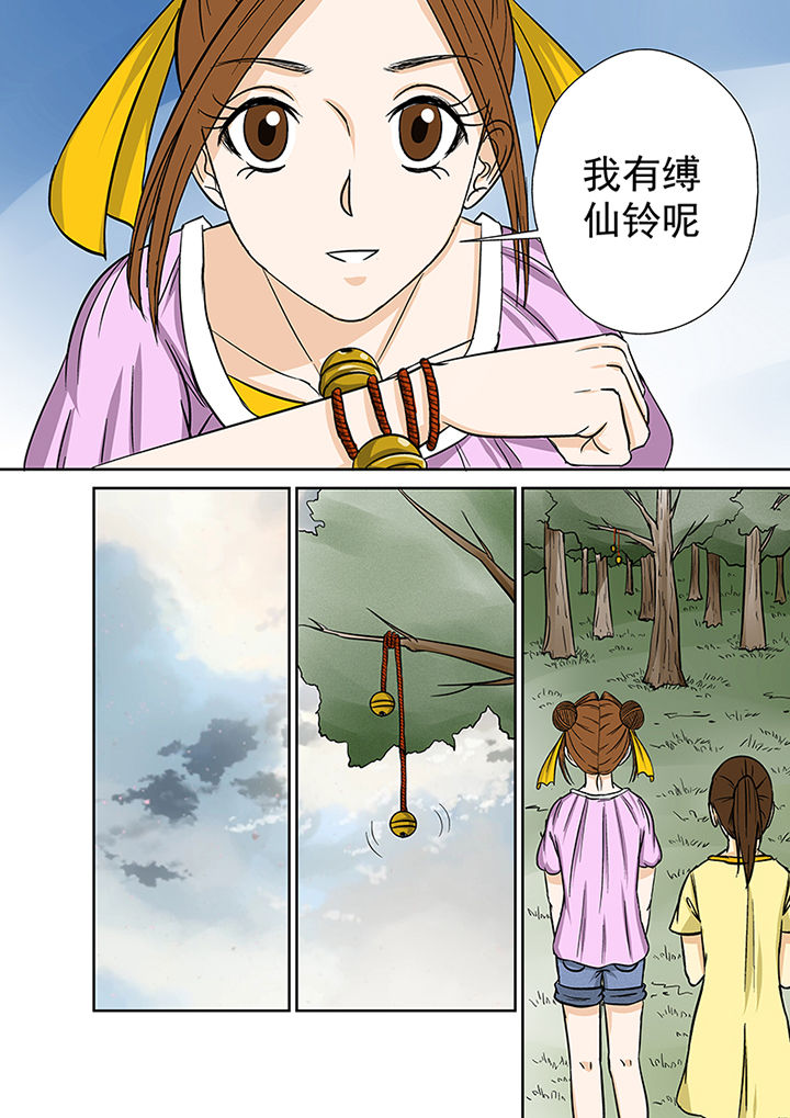 第30章：墓地3