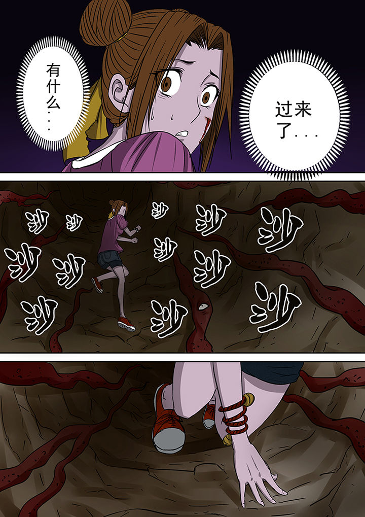 第39章：洞穴怪物9