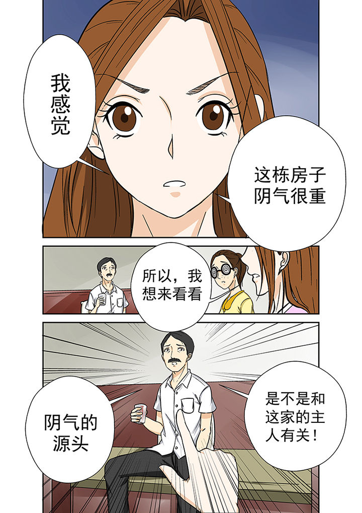 第32章：村长7