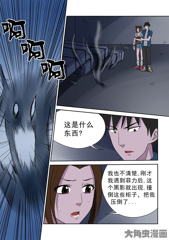 第98章：神秘的任务101