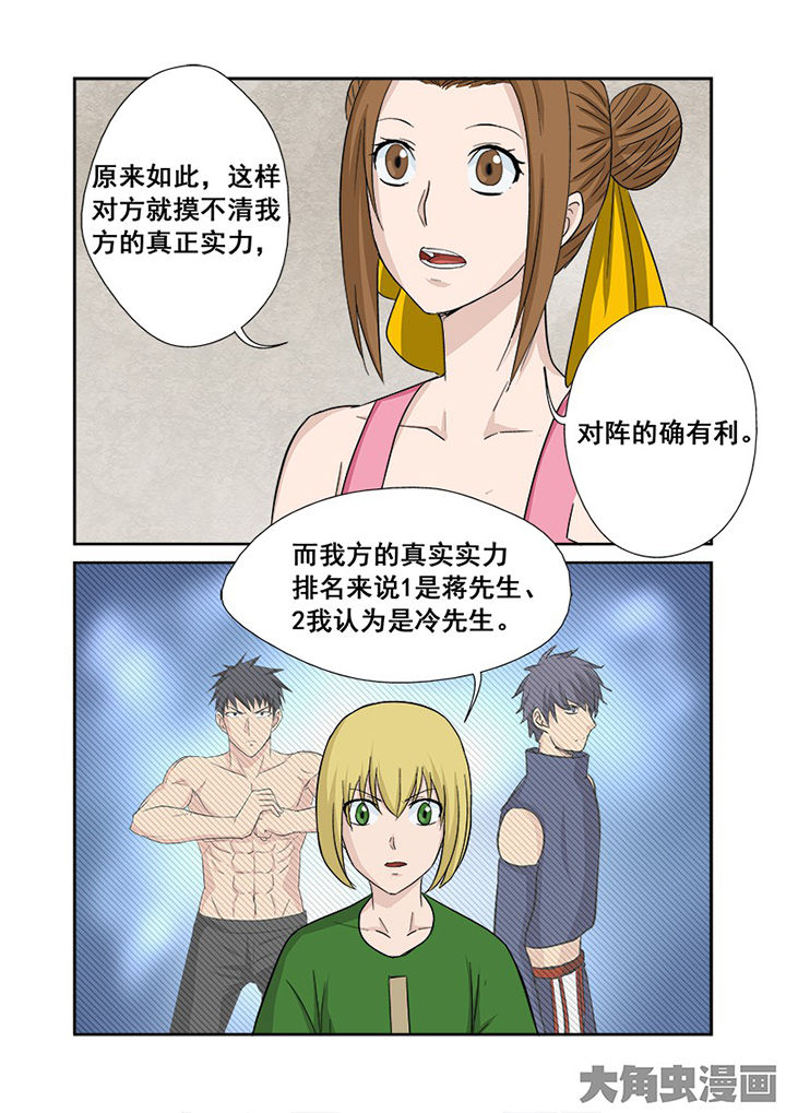 第112章：田忌赛马13