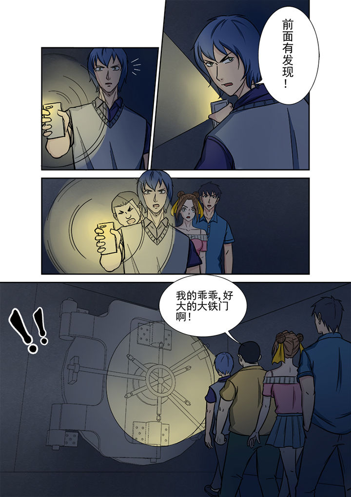 第134章：地下隧道7