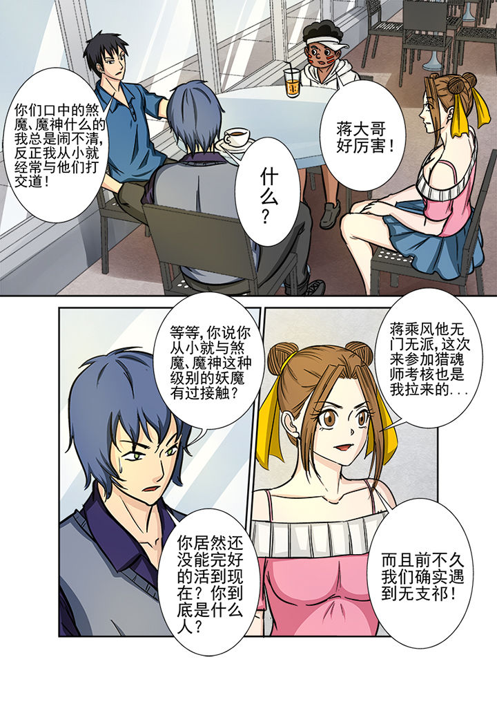 第125章：煞魔0