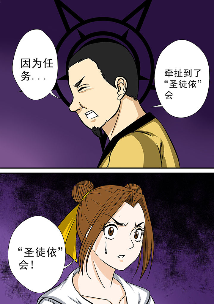第69章：北派同门15