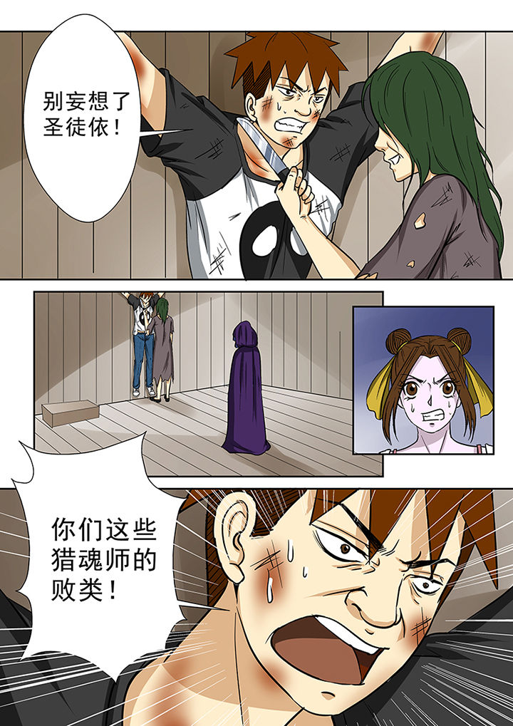 第73章：营救师弟8