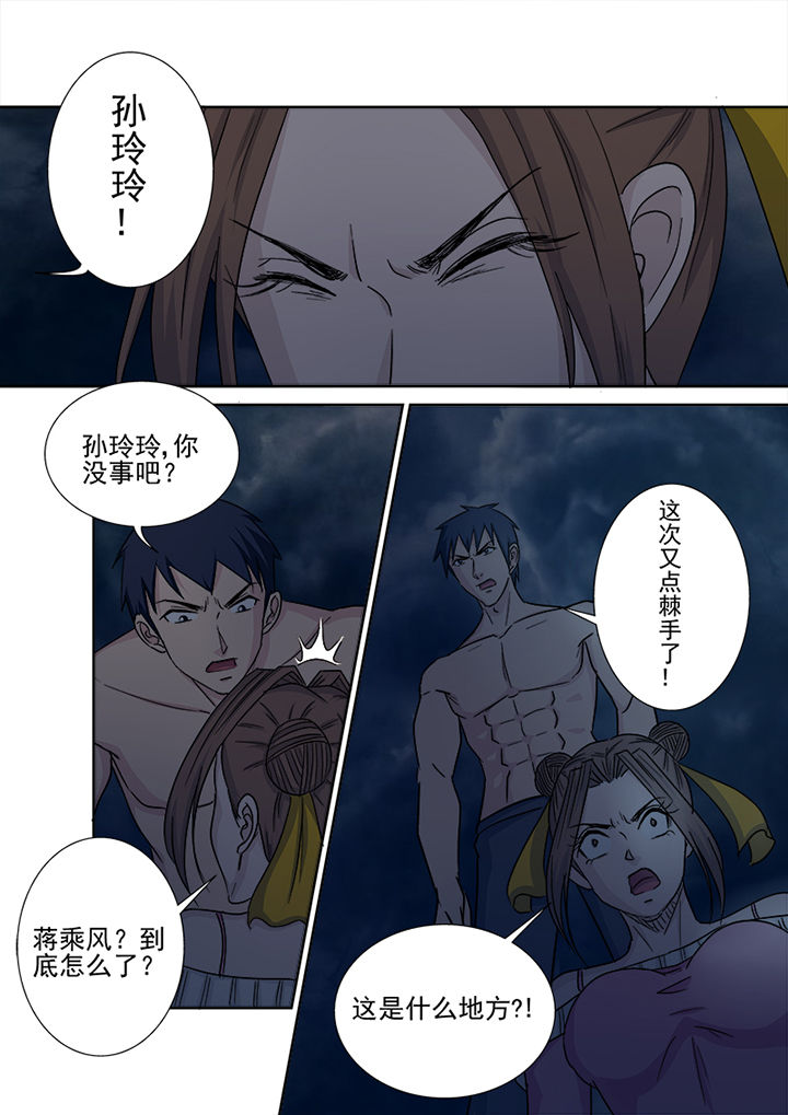 第146章：魔域9