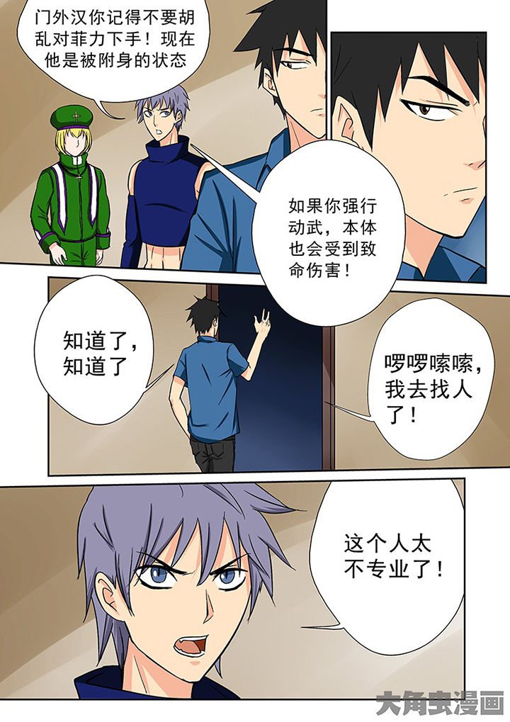 第97章：神秘的任务99