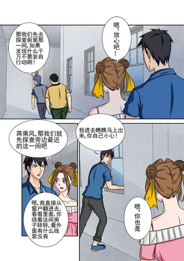 第131章：探查线索9