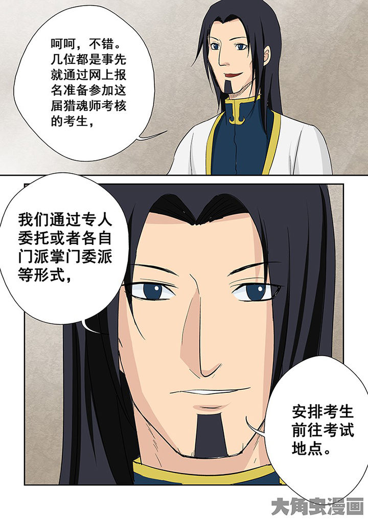 第107章：神秘的任务1913