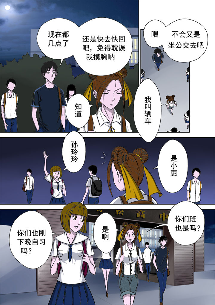 第9章：粉丝12