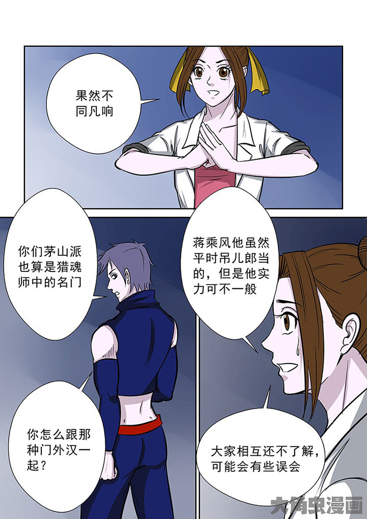 第92章：神秘的任务49