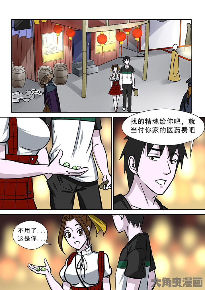 第87章：买法器11