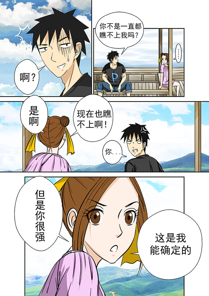 第25章：渡河8