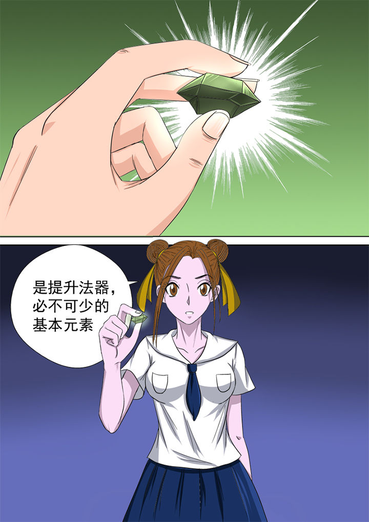 第5章：精魂15