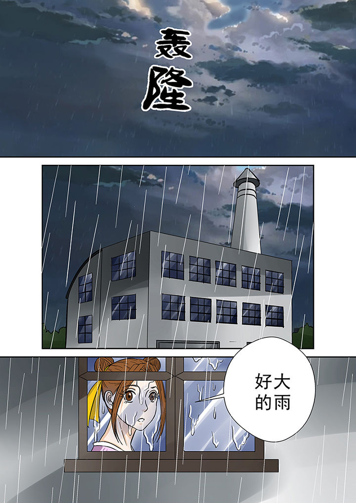 第33章：暴雨将至11