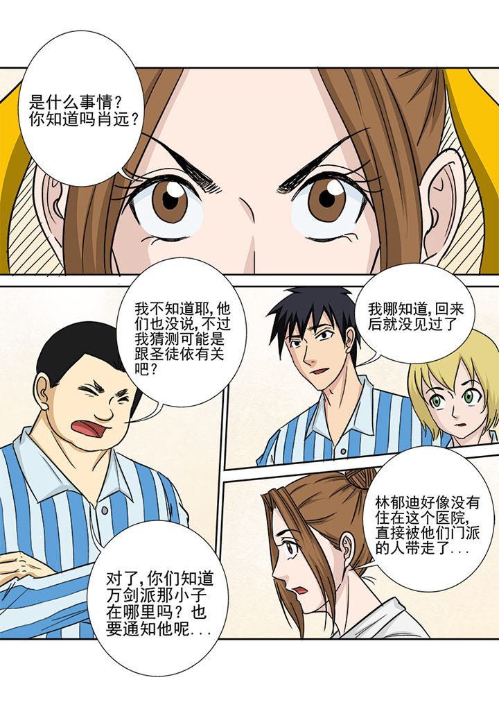 第155章：使命召唤12