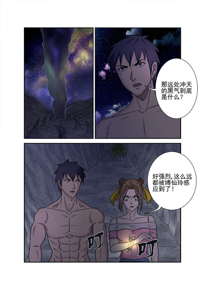 第148章：异世界9
