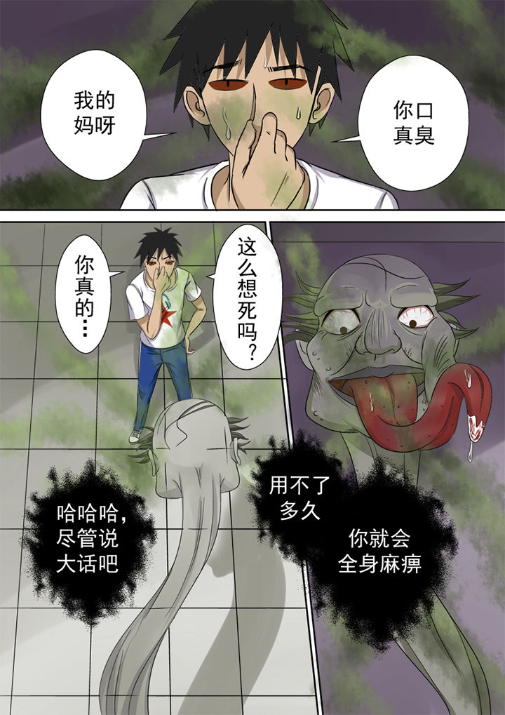 第4章：徒手猎鬼8