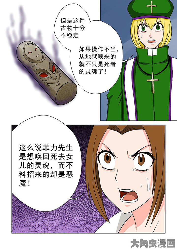 第98章：神秘的任务1010