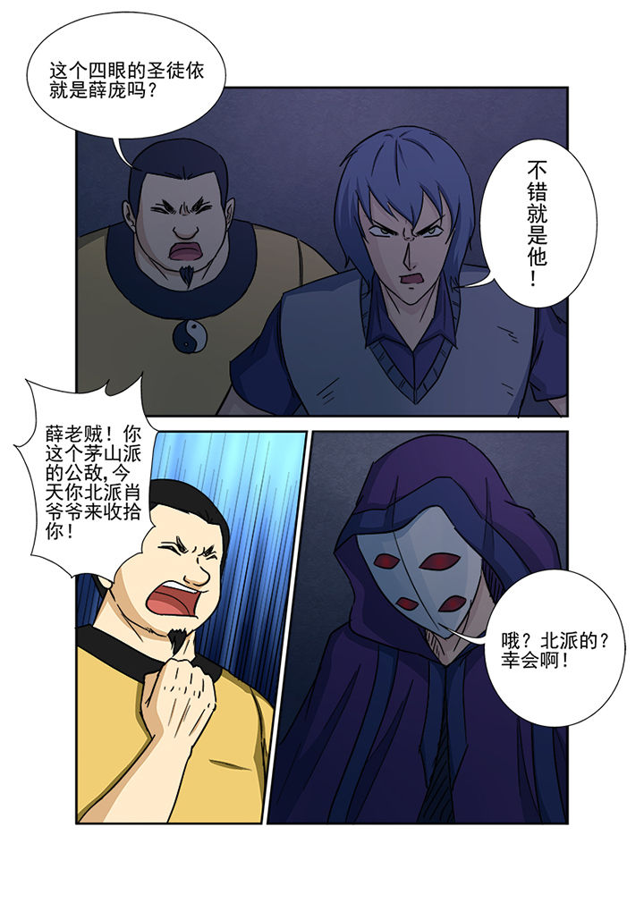 第147章：十面埋伏8