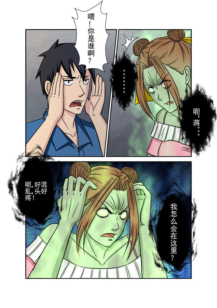 第132章：鬼上身9