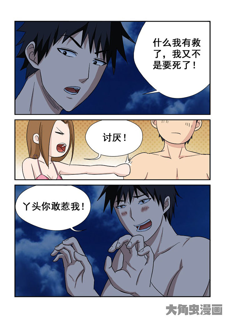 第110章：复试前的休假9
