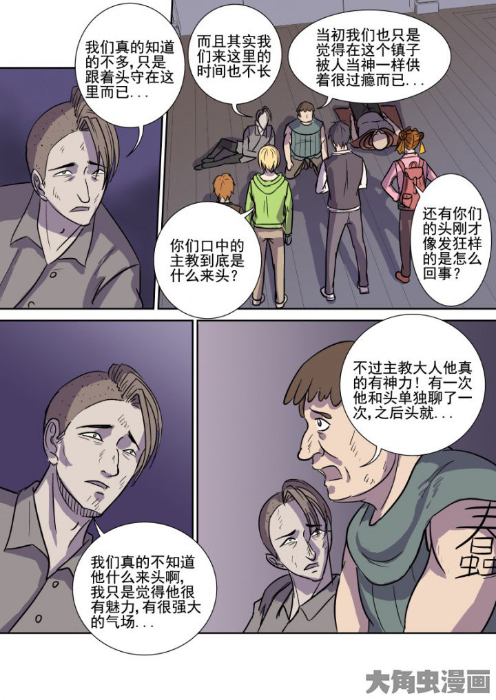 第164章：邪教圣体10