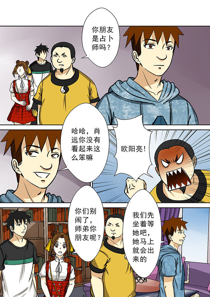 第80章：欧阳亮的朋友14