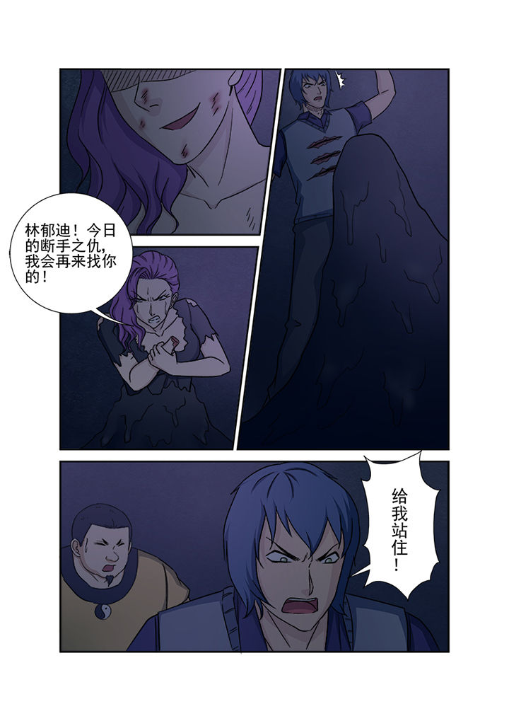 第146章：魔域2