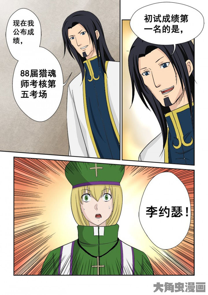 第108章：神秘的任务207