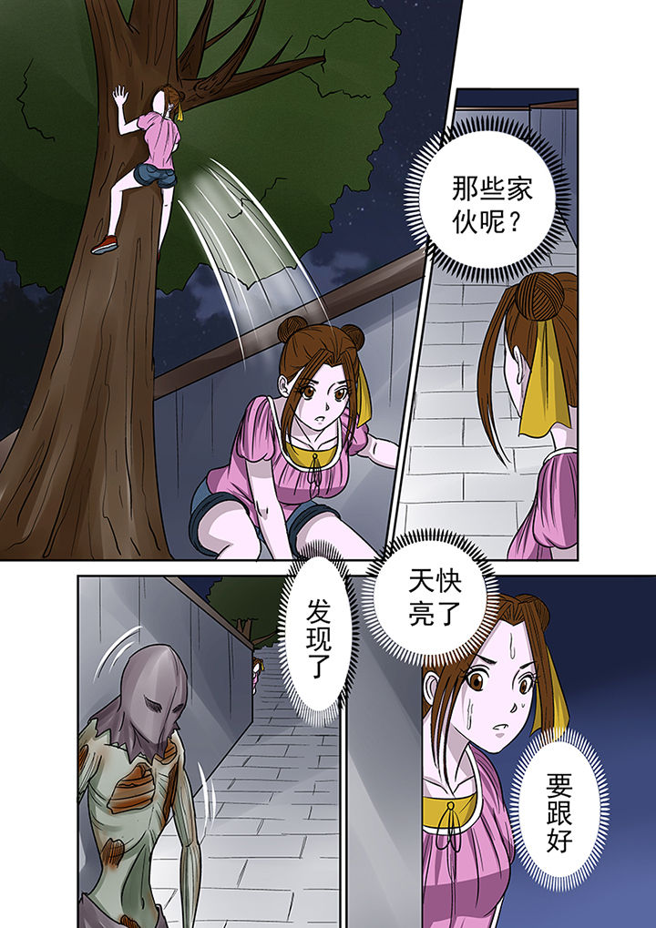 第37章：跟踪14