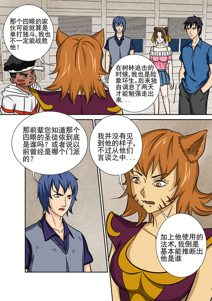 第127章：血海深仇10