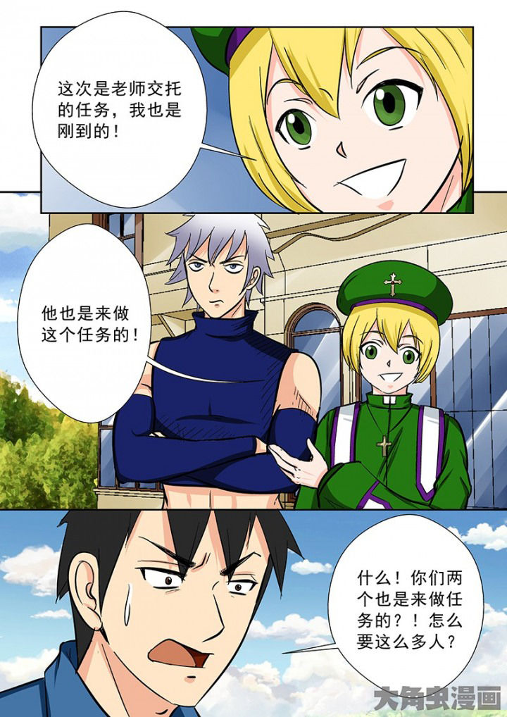 第89章：神秘的任务112