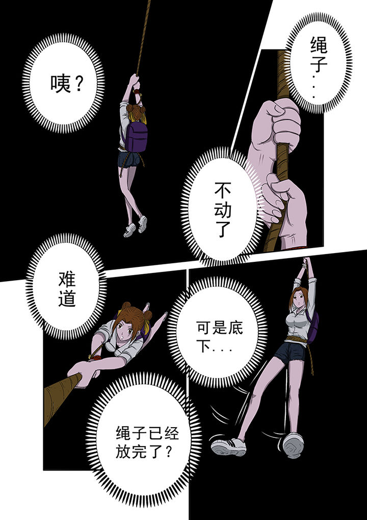 第45章：一探究竟（一）11