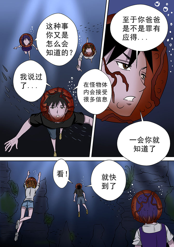 第50章：同去湖底15